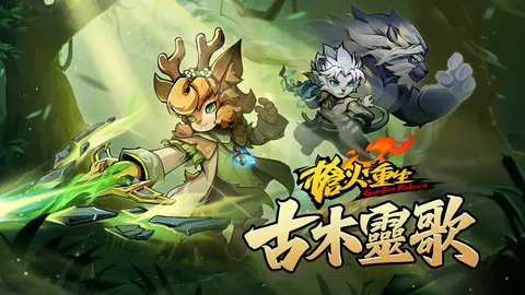 枪火重生