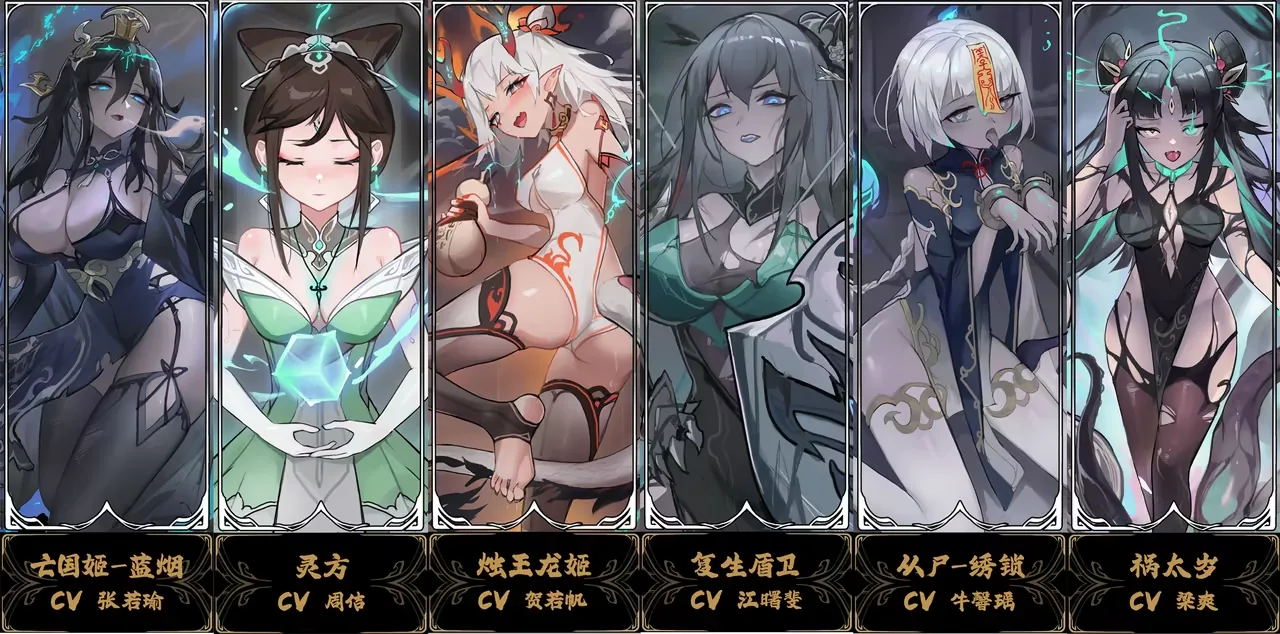 尸姬之梦 截图 4