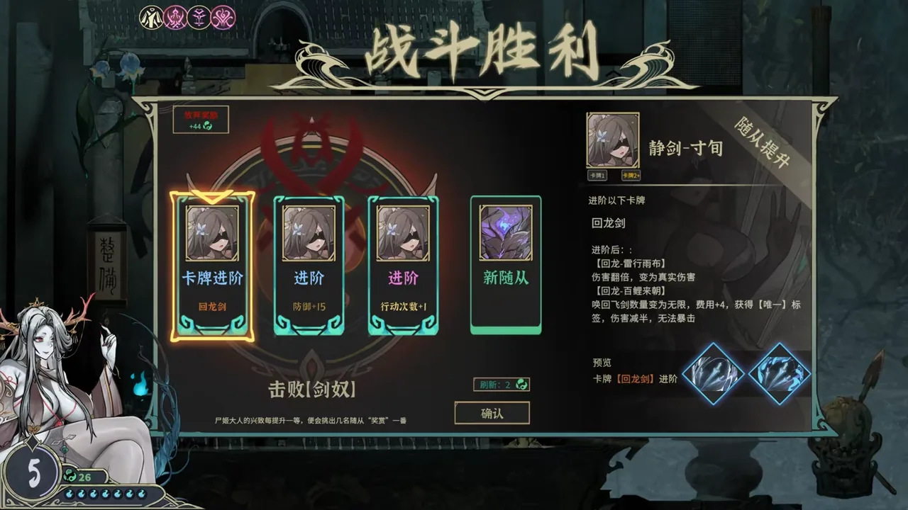 尸姬之梦 截图 5