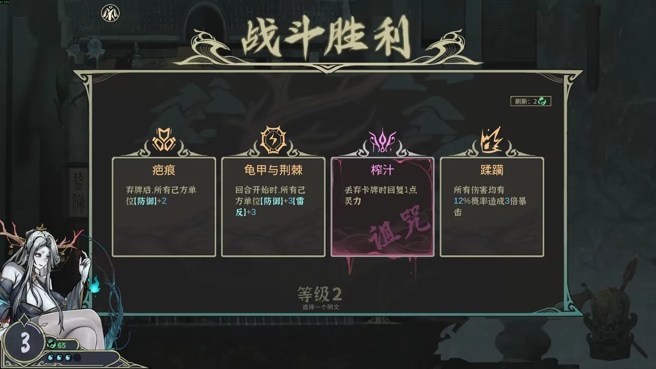 尸姬之梦 截图 6
