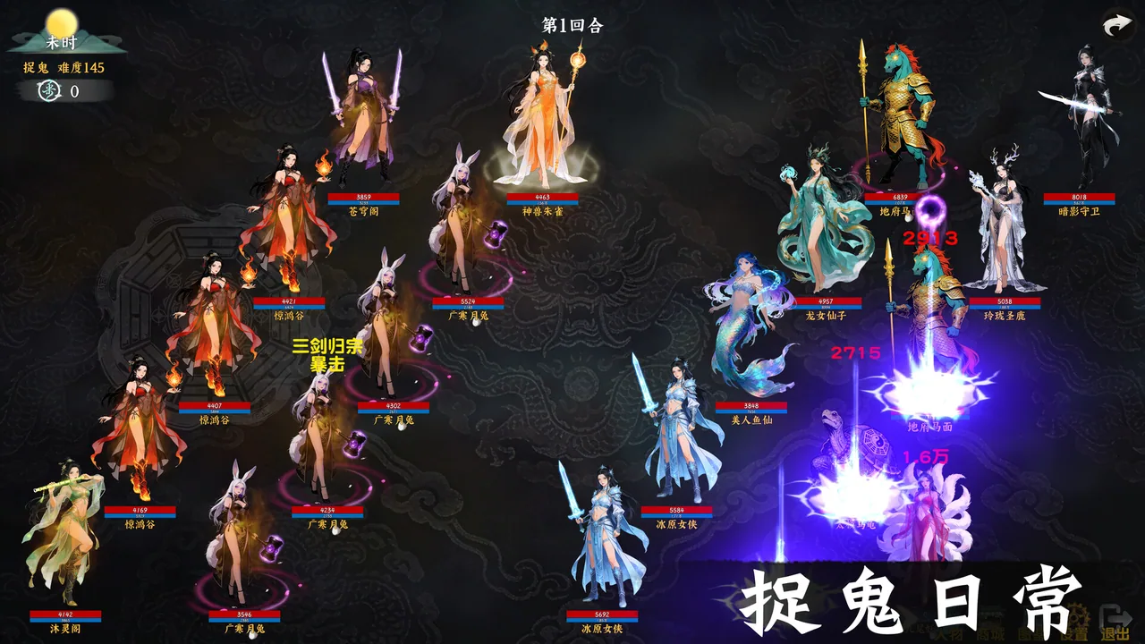 挂机西游模拟器 截图 4