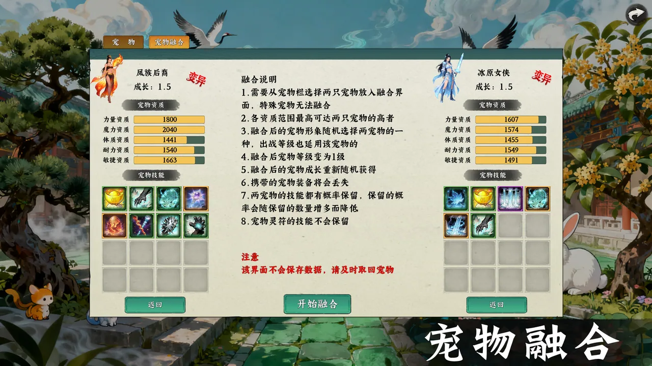 挂机西游模拟器 截图 6