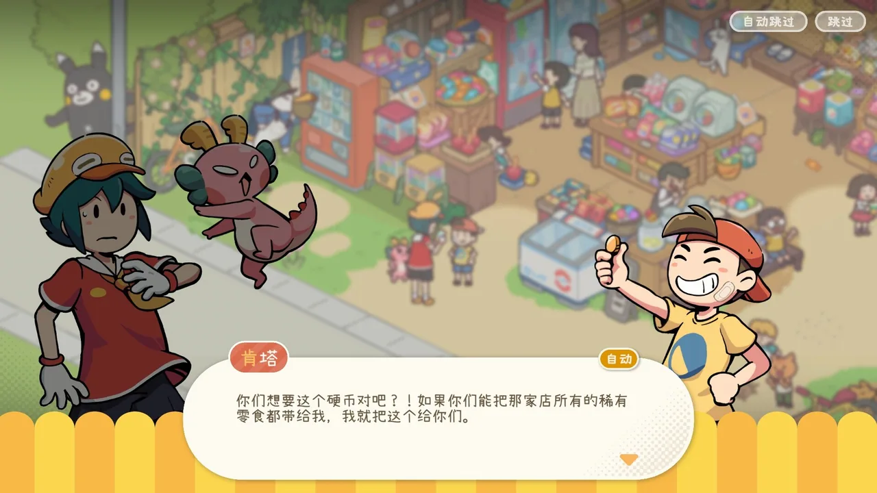 失物招领有限公司 截图 3