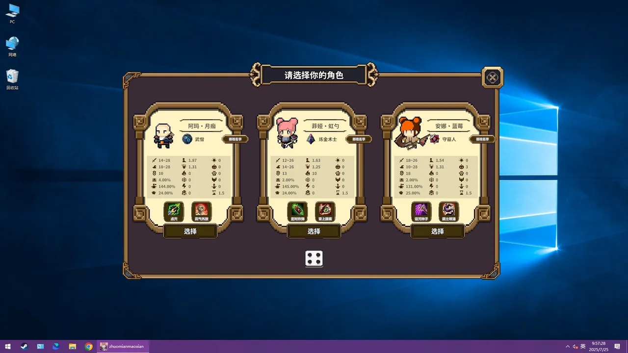 桌面副本物语 放置好时光 截图 2