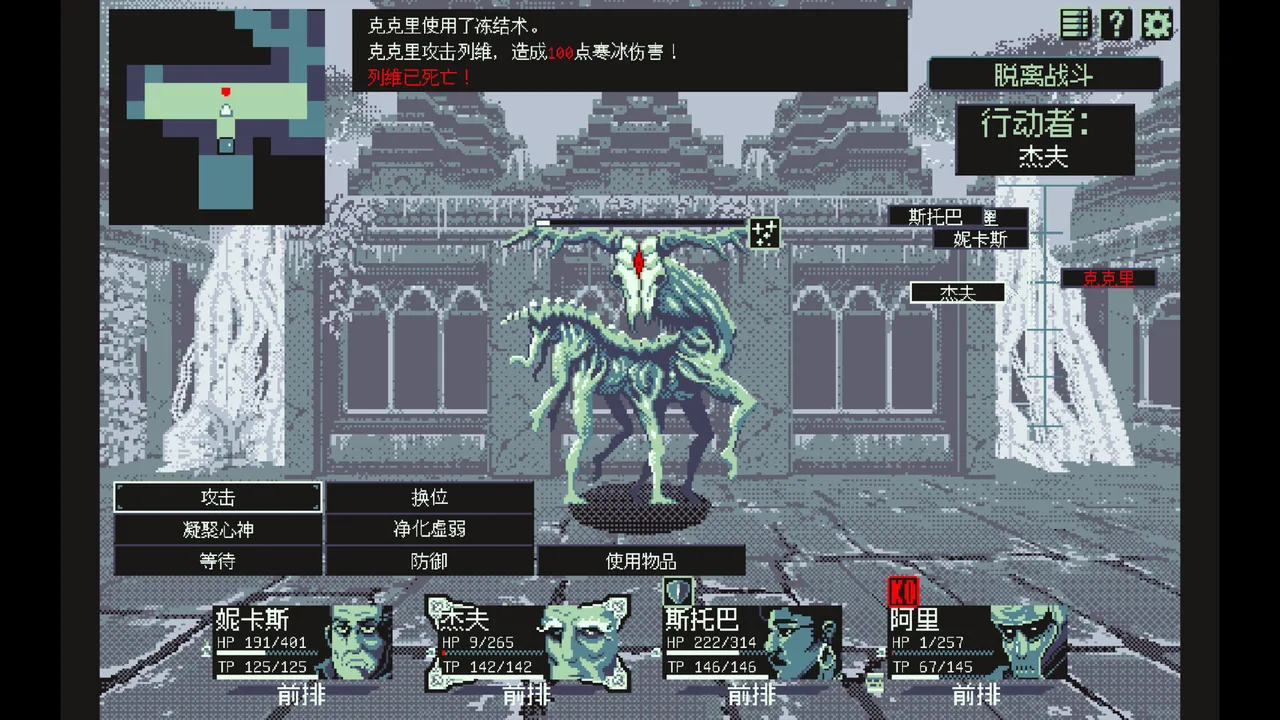 祭祀地宫 截图 4