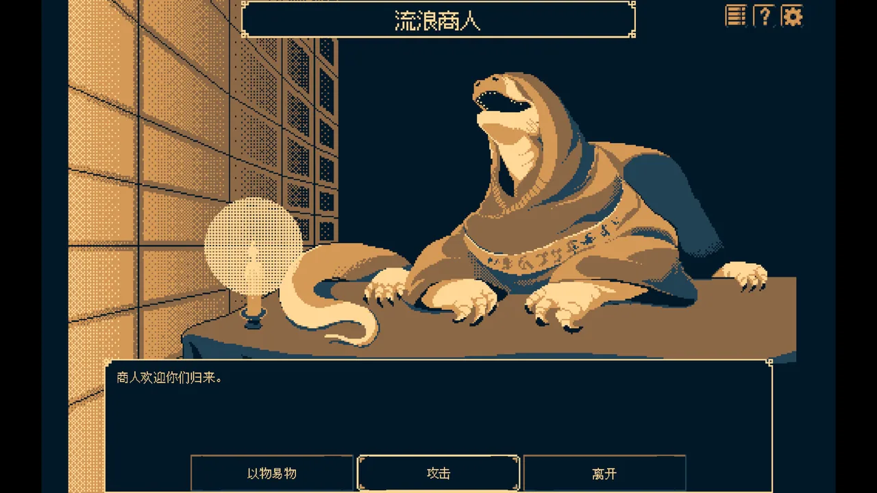 祭祀地宫 截图 6