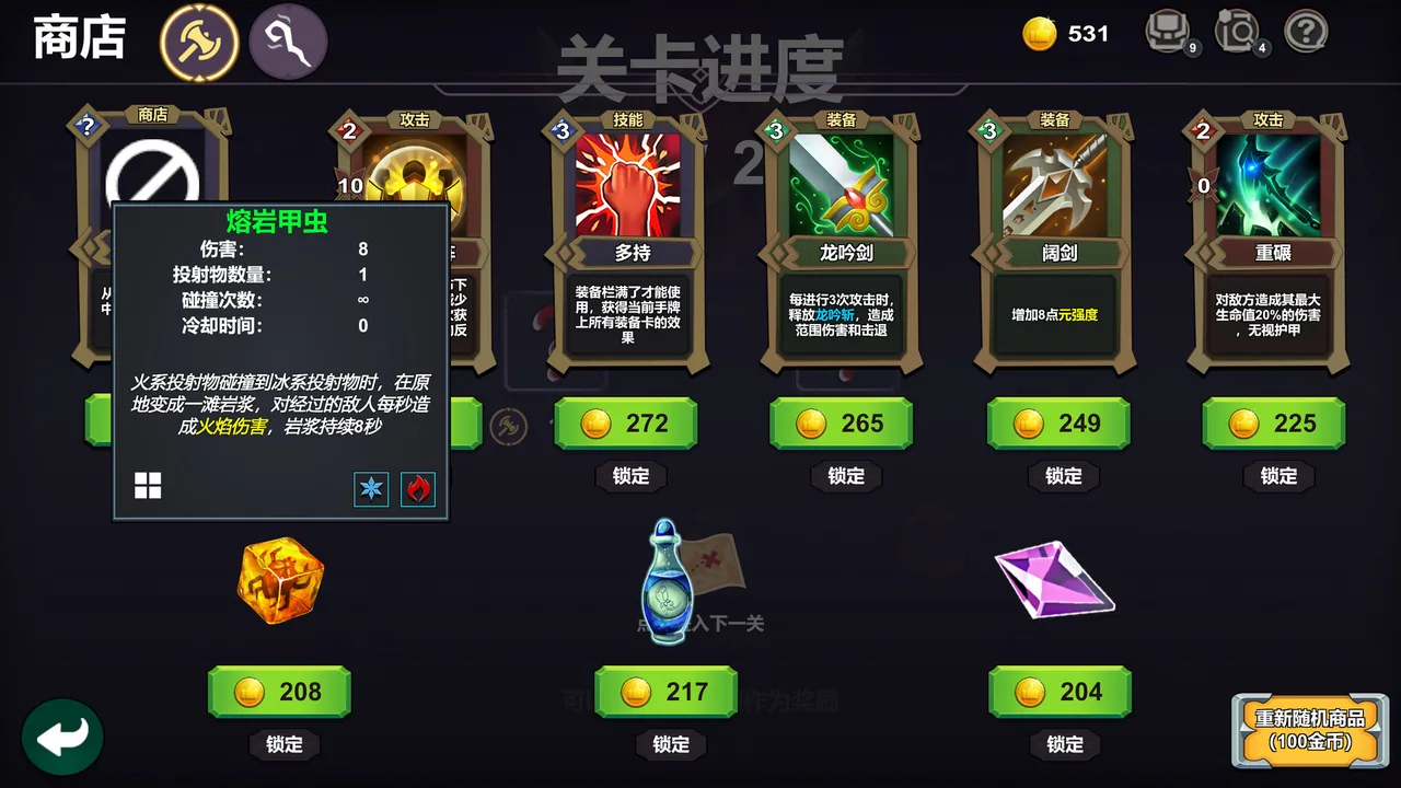 元卡牌之背包传说 截图 5