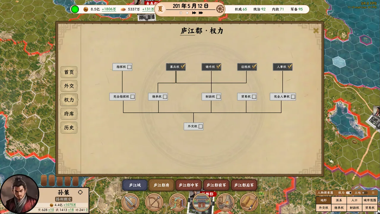 王朝 将军觐见 截图 3