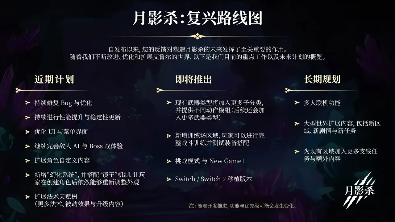 月影杀 截图 3