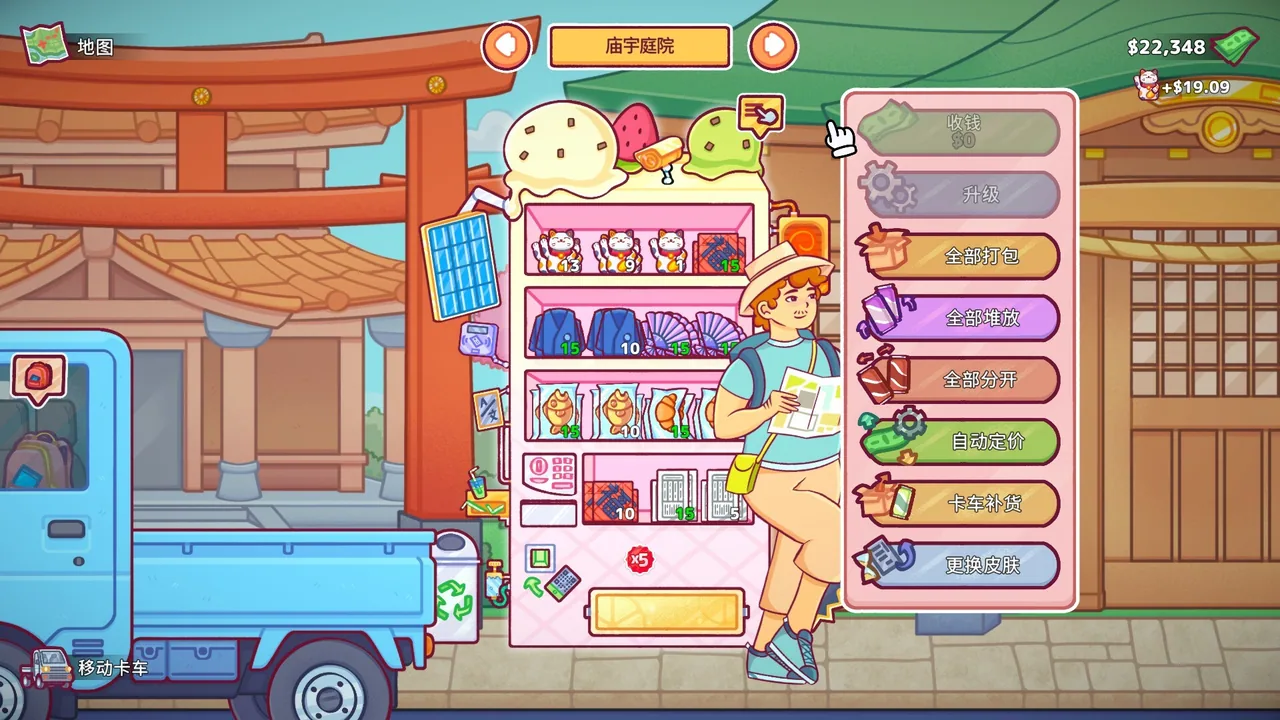 自动售货机模拟器 截图 2