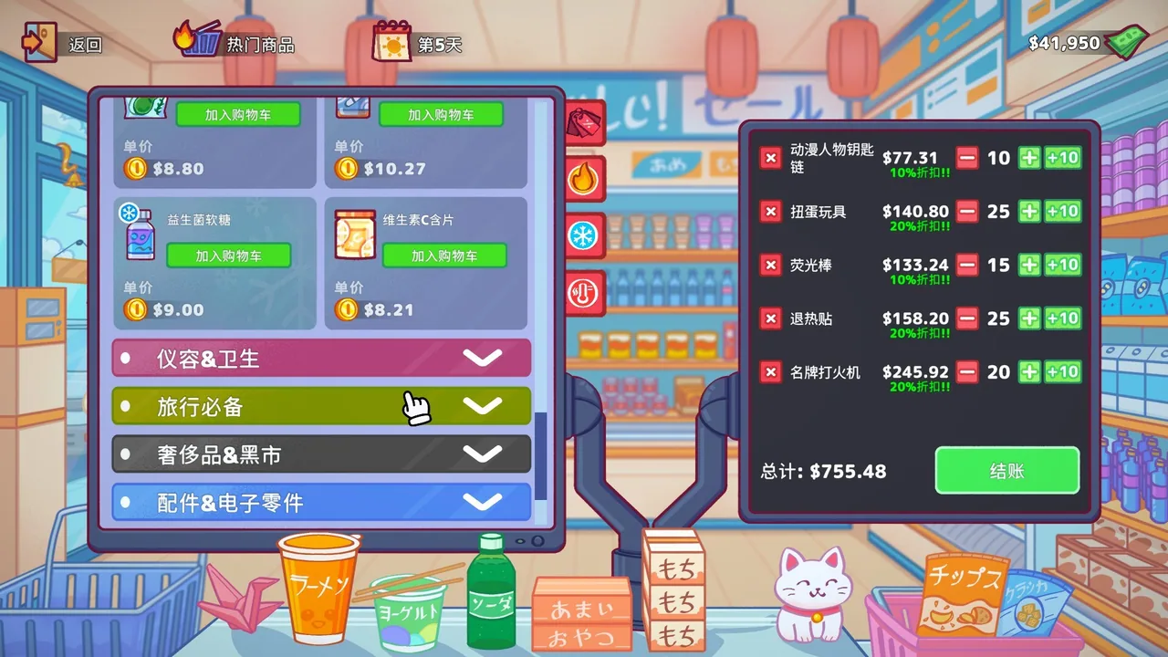 自动售货机模拟器 截图 6