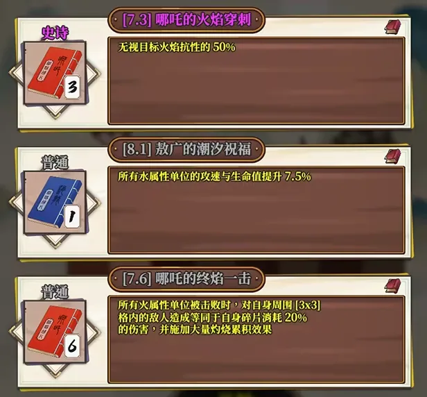 妖谈2 九尾异闻 截图 4