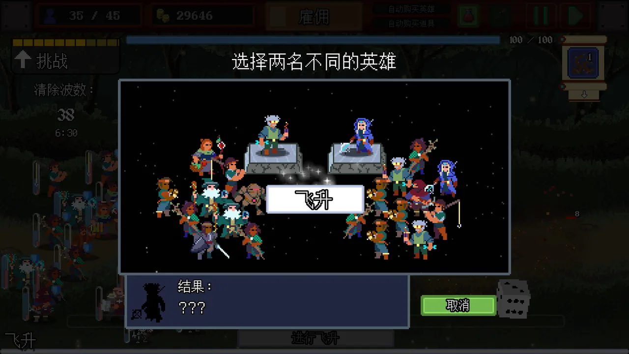 团本自走棋 截图 4
