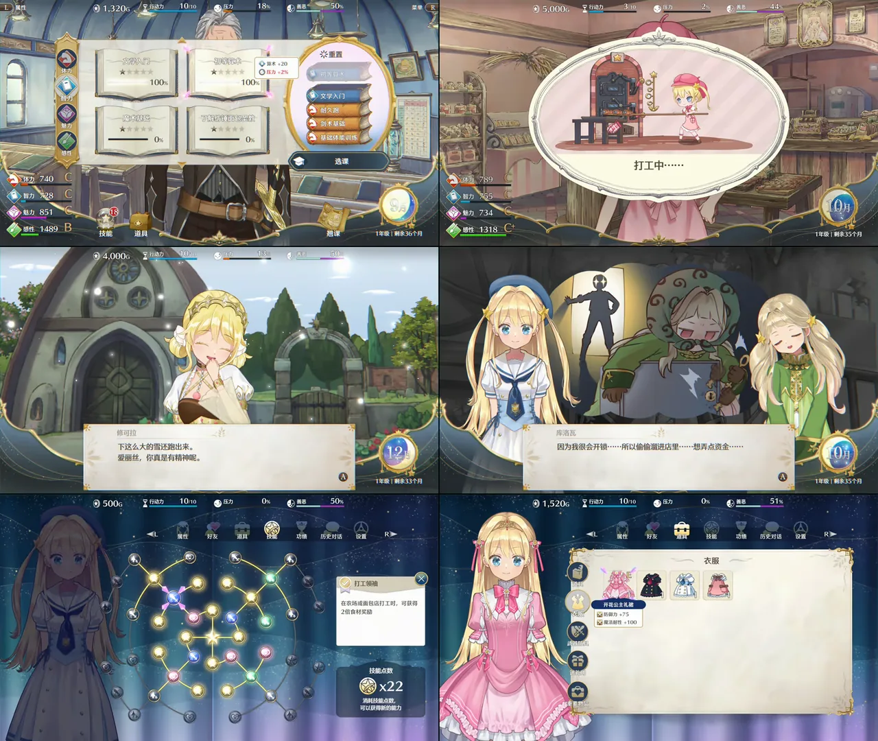 梦幻魔法公主 截图 2