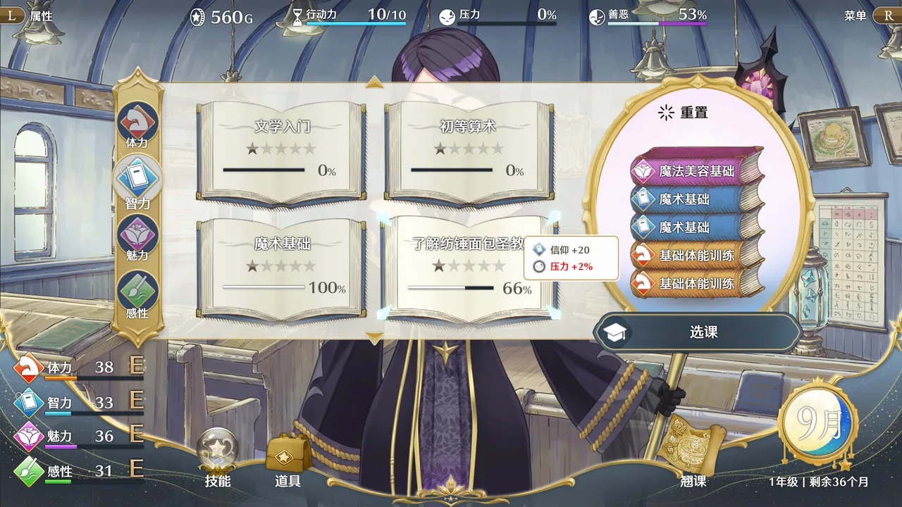 梦幻魔法公主 截图 4