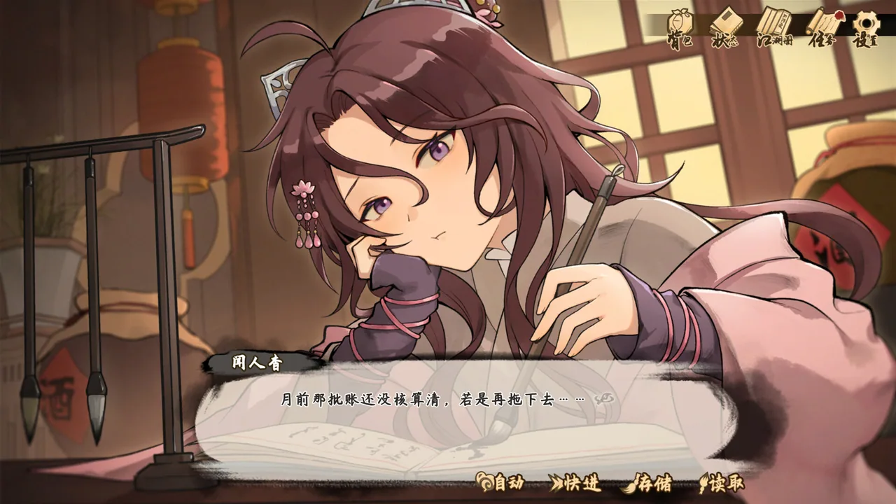 明镜江湖行 朔风起 截图 4