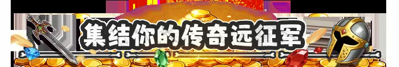 刷爆地下城 截图 5
