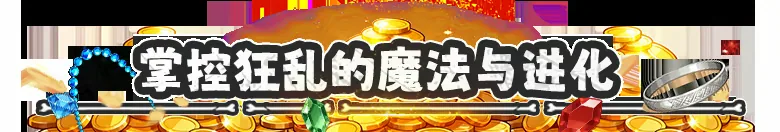 刷爆地下城 截图 6