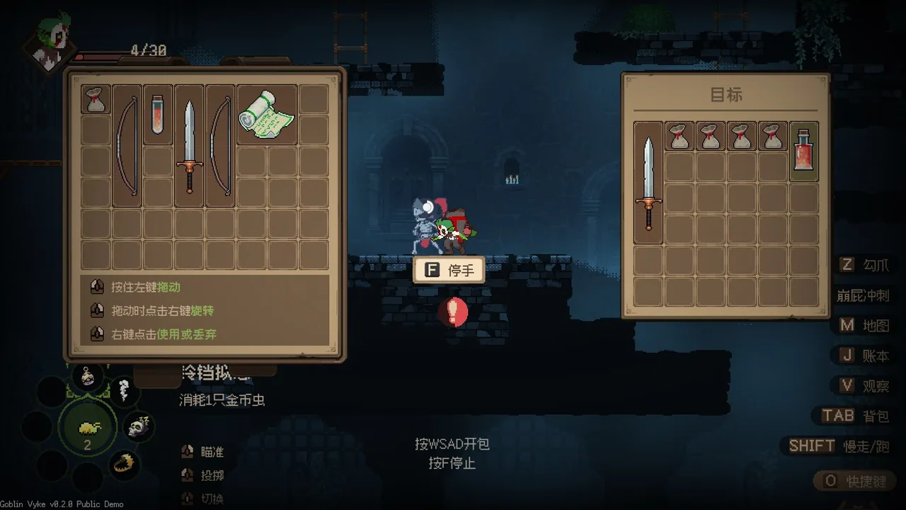 哥布林维克 窃贼大亨 截图 3