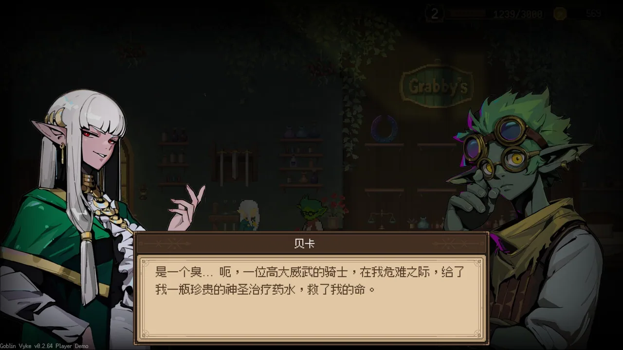 哥布林维克 窃贼大亨 截图 5