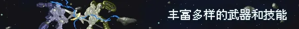 混沌兵团 截图 6