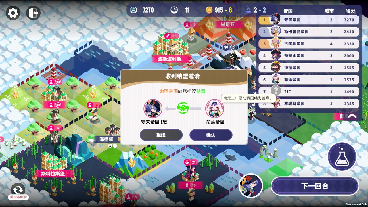 帝国幻想乡 TOHOTOPIA 截图 5