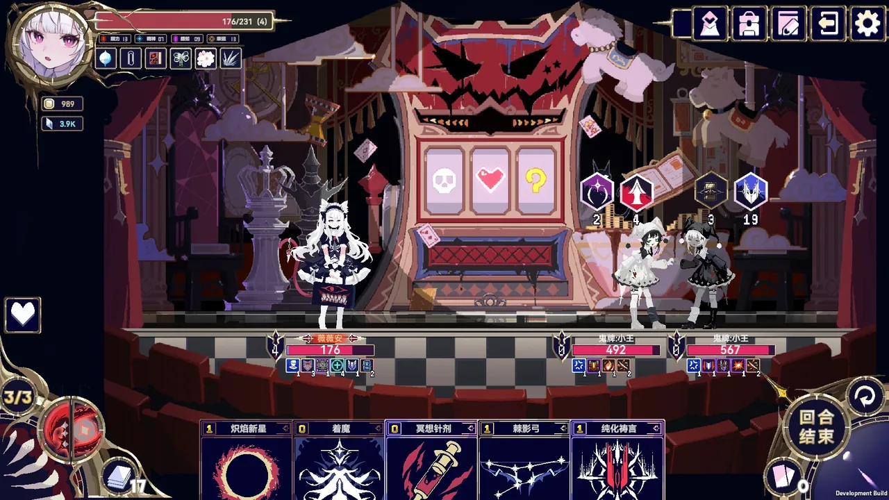 魔女 终末旅途 截图 6