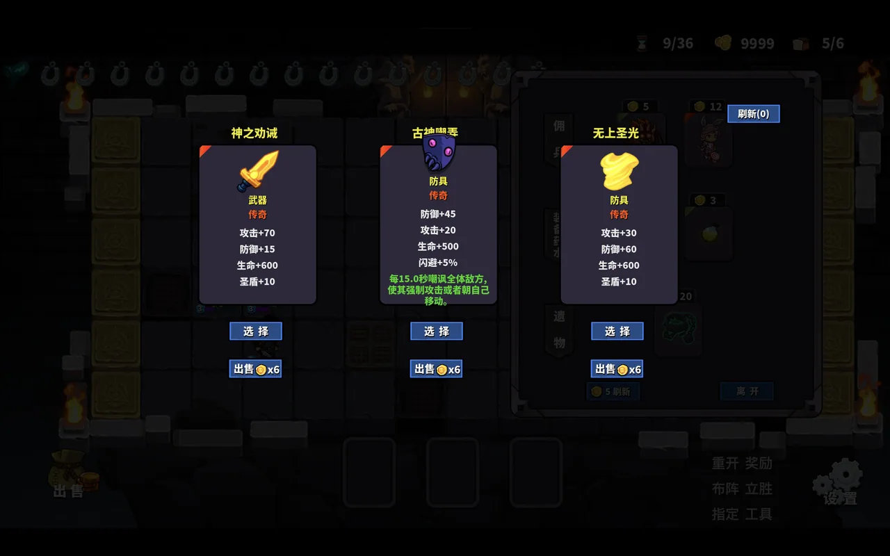 怪棋物语 截图 4