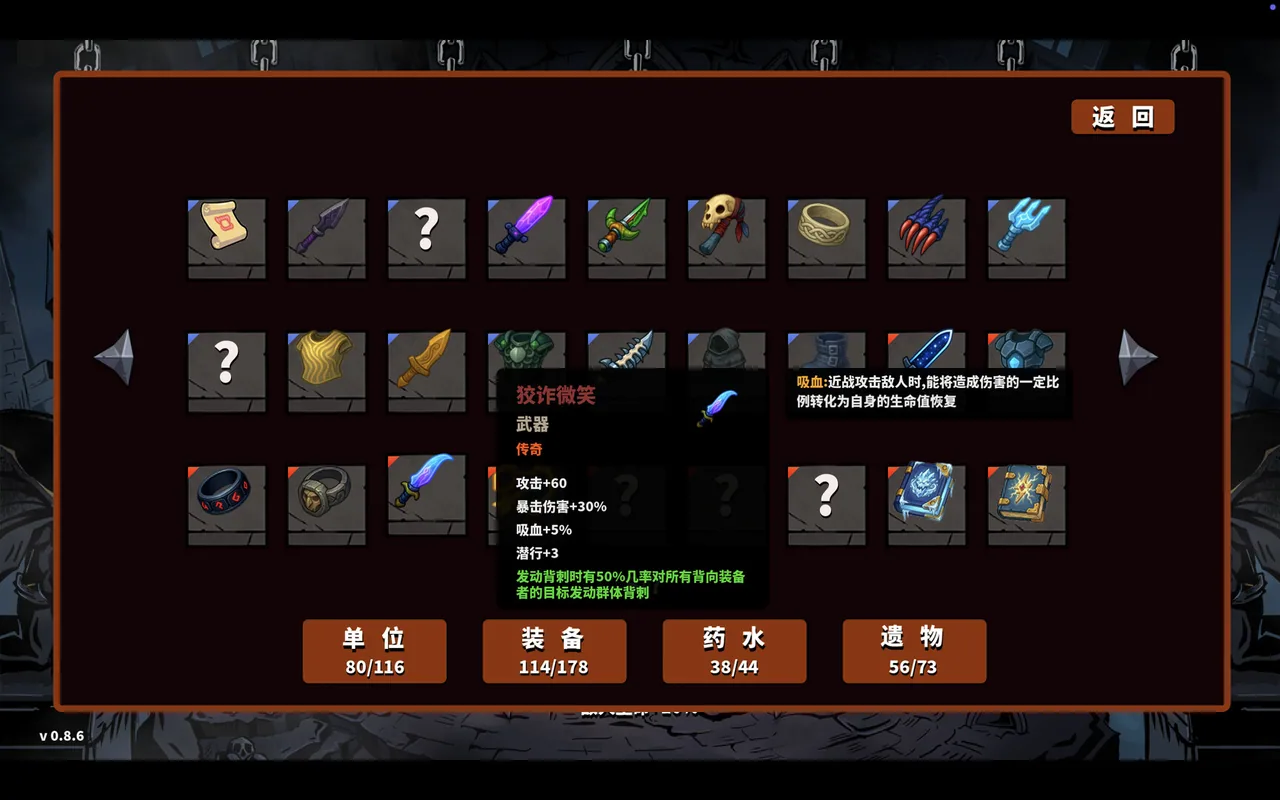 怪棋物语 截图 5