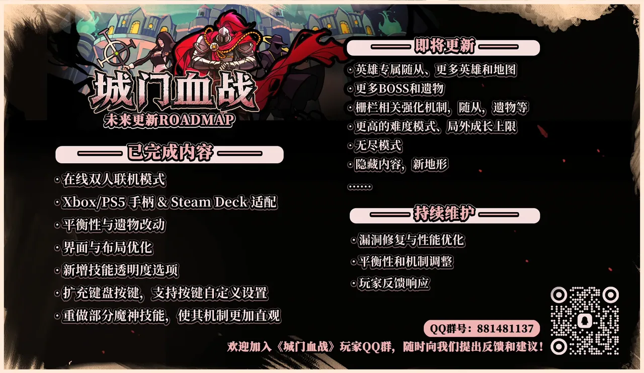 城门血战 截图 2