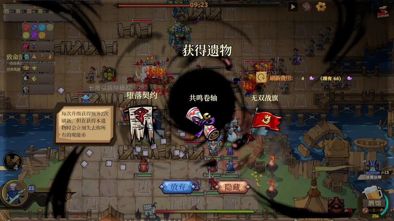 城门血战 截图 5