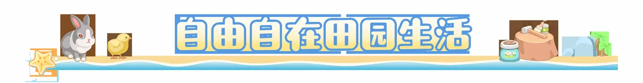 星砂岛 截图 4