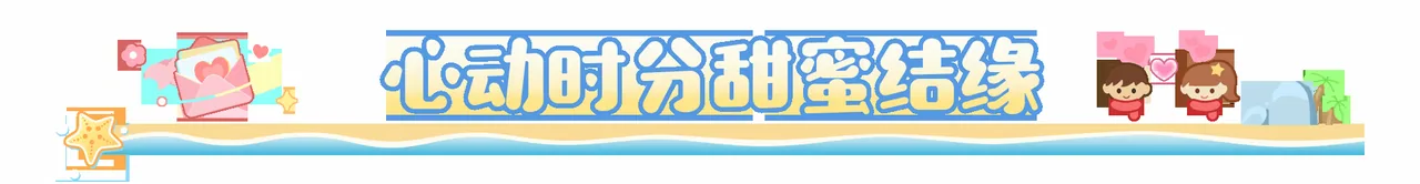 星砂岛 截图 6