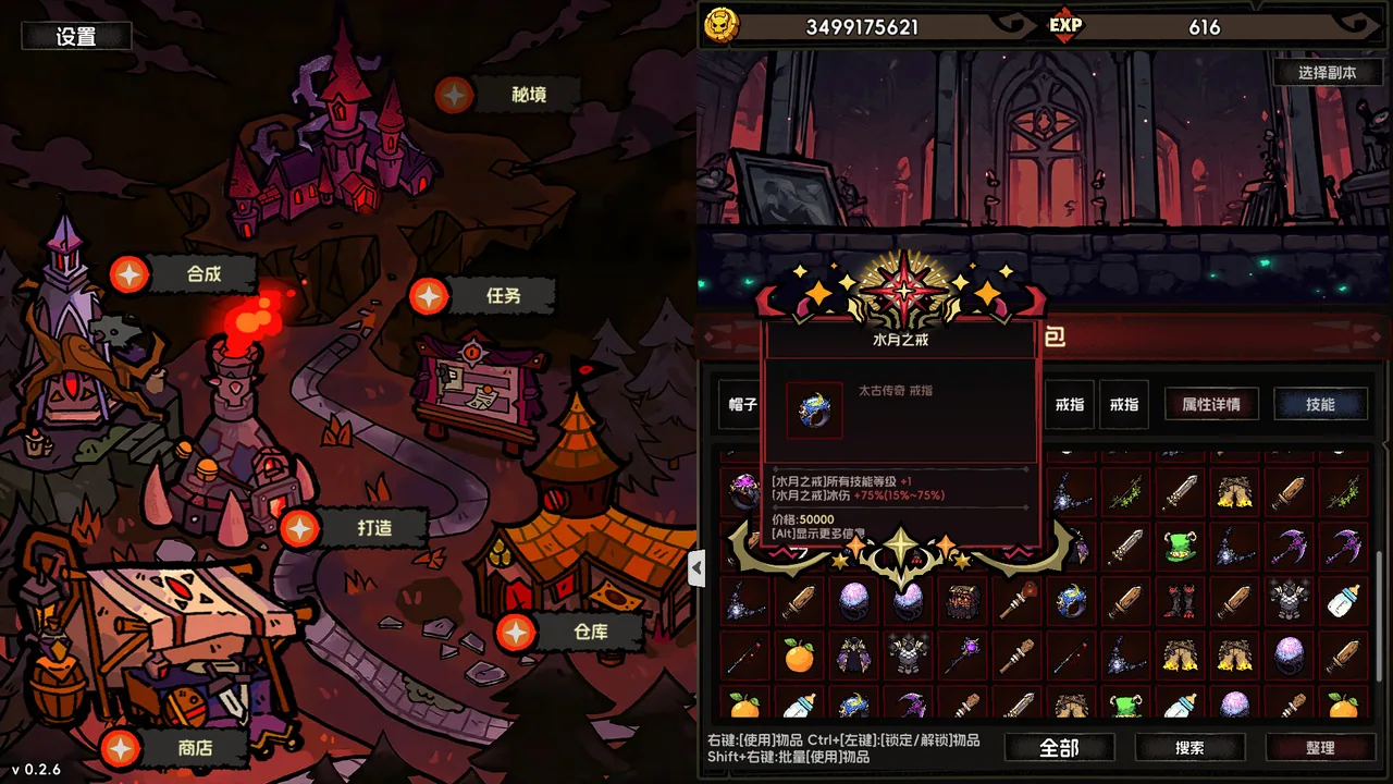 挂机破坏神 支持者版 截图 2