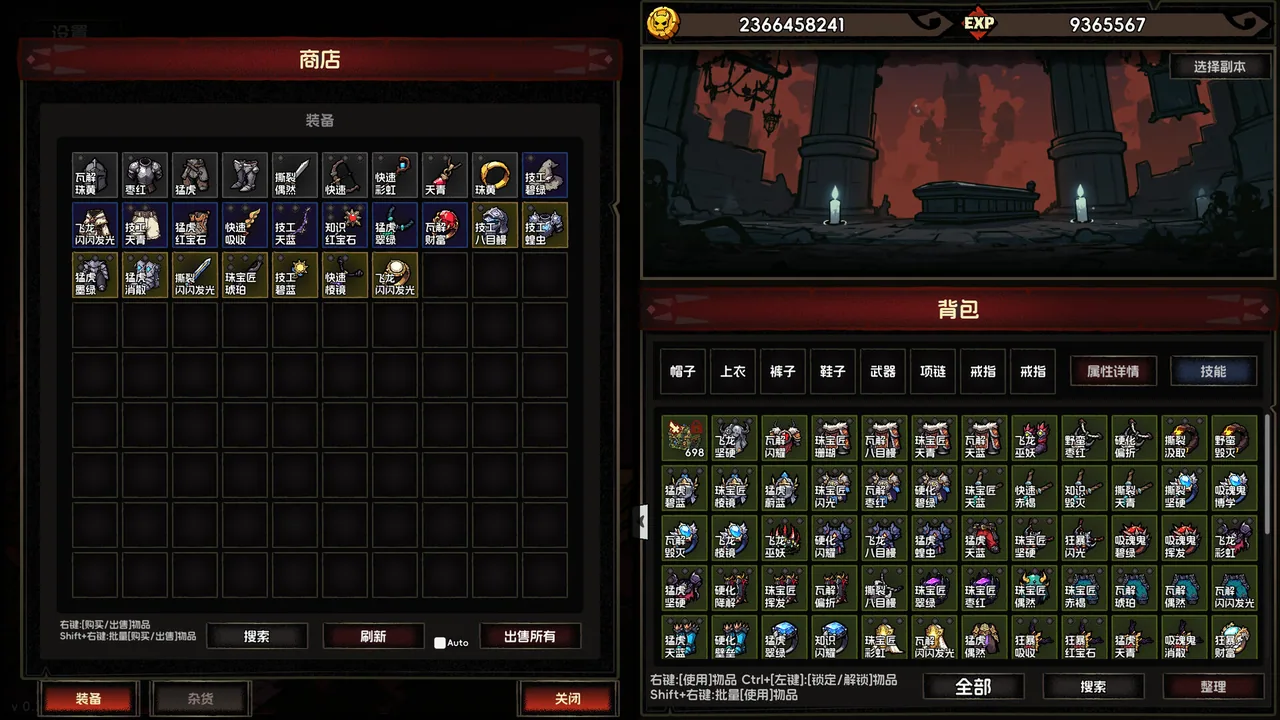 挂机破坏神 支持者版 截图 5
