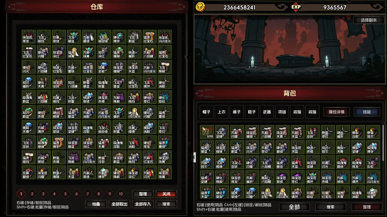 挂机破坏神 支持者版 截图 6