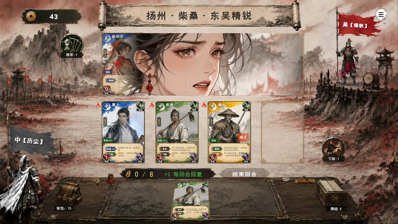 三国义 截图 4