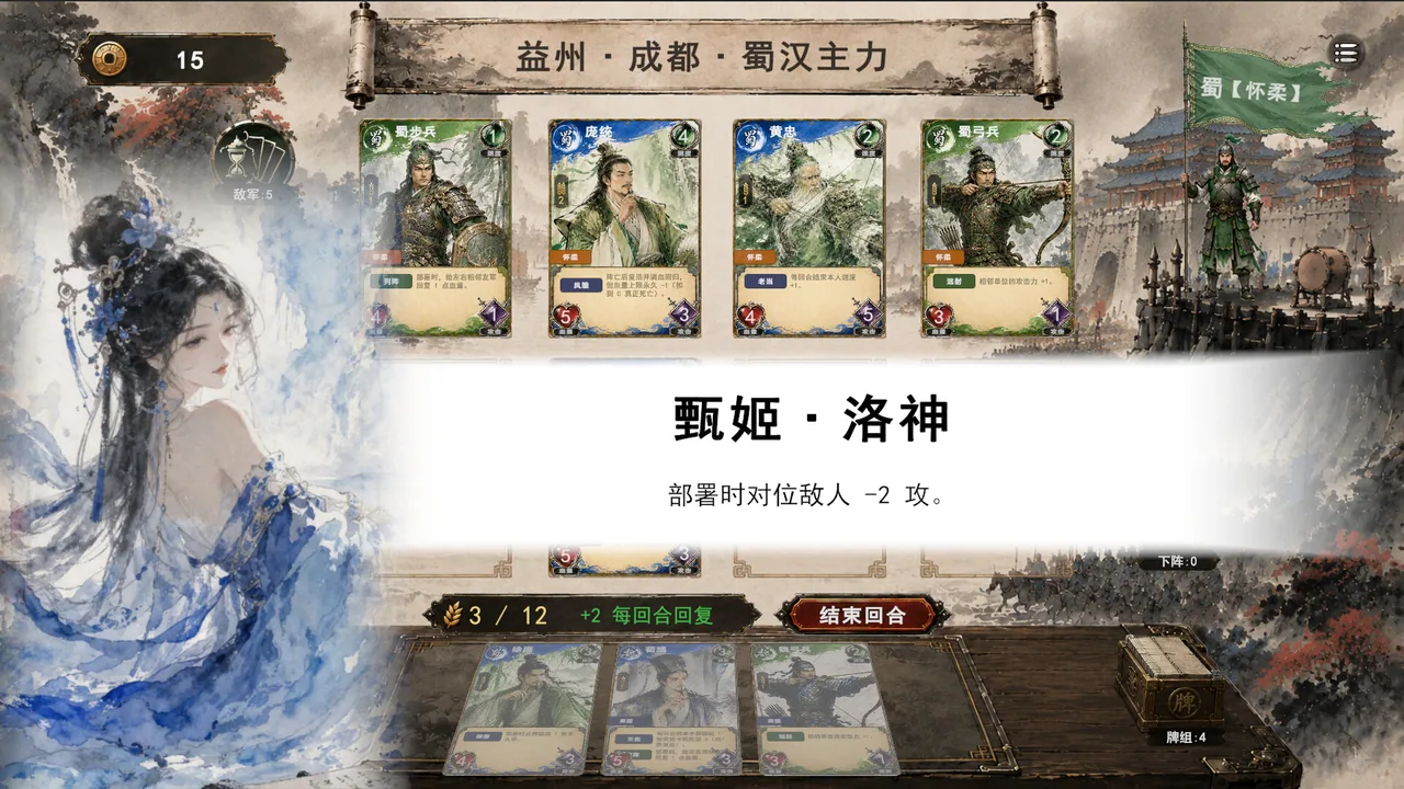 三国义 截图 6