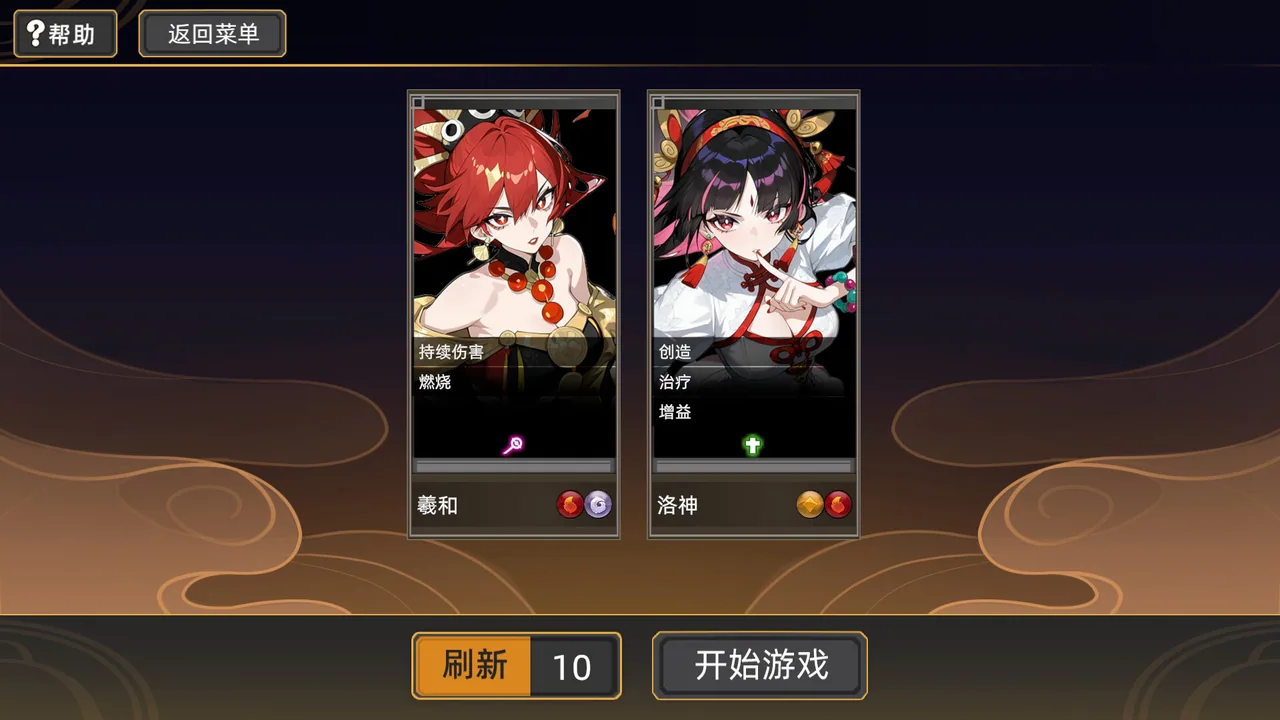 大荒消劫录 截图 3