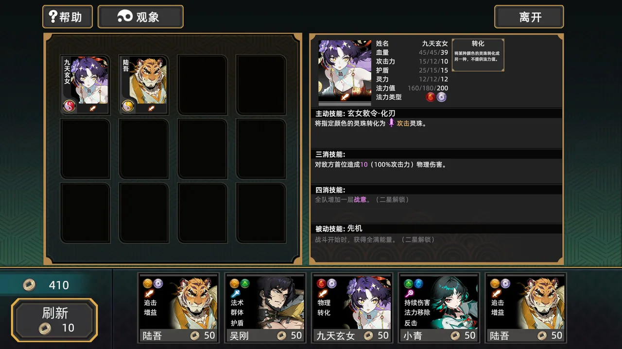 大荒消劫录 截图 6