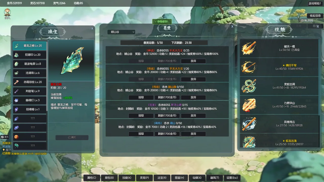 山上那个猴儿 截图 2