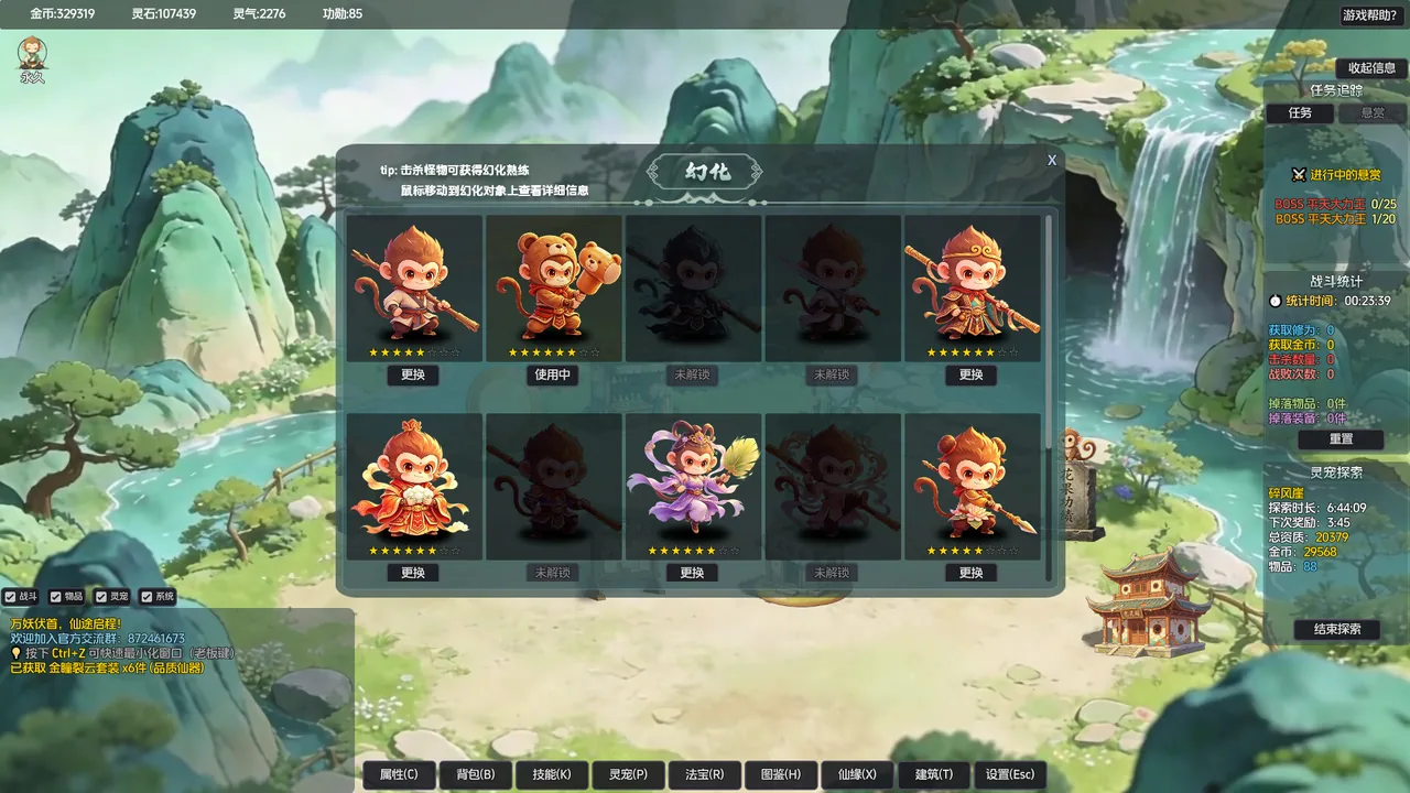 山上那个猴儿 截图 3