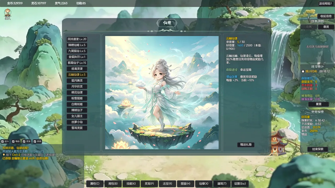 山上那个猴儿 截图 6