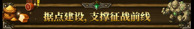 公会创世纪 截图 5