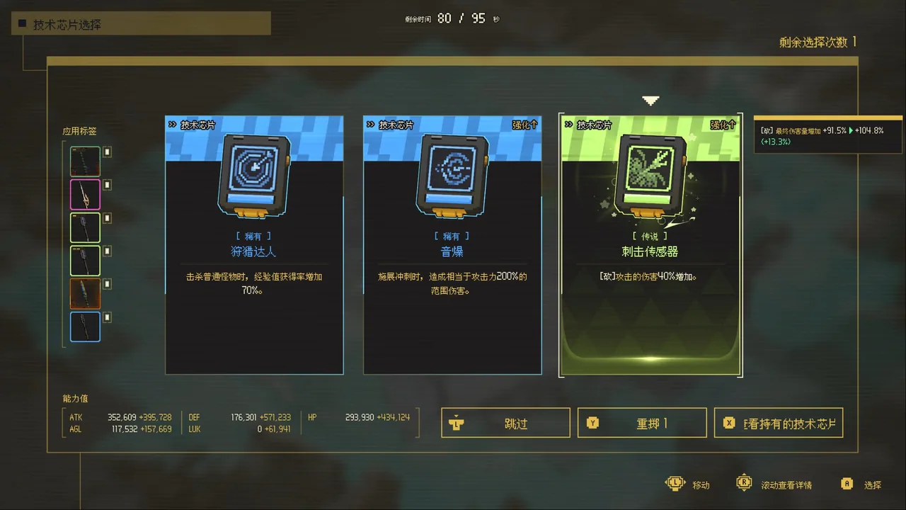 零秒 时光的归途 截图 4