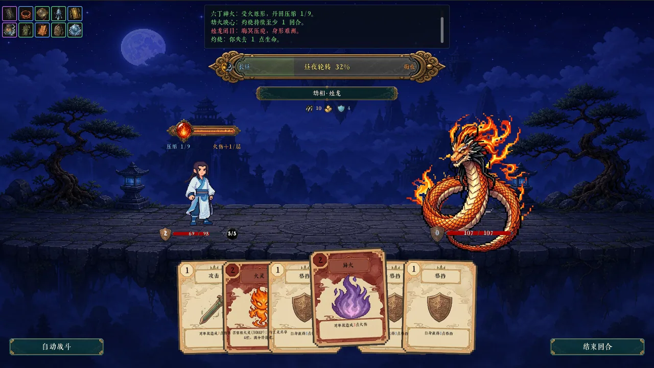 九州仙侠录 截图 2