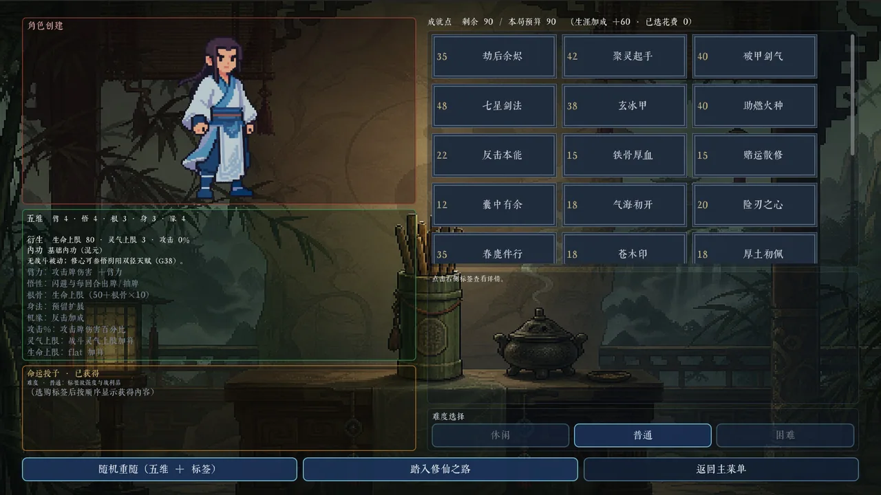 九州仙侠录 截图 4