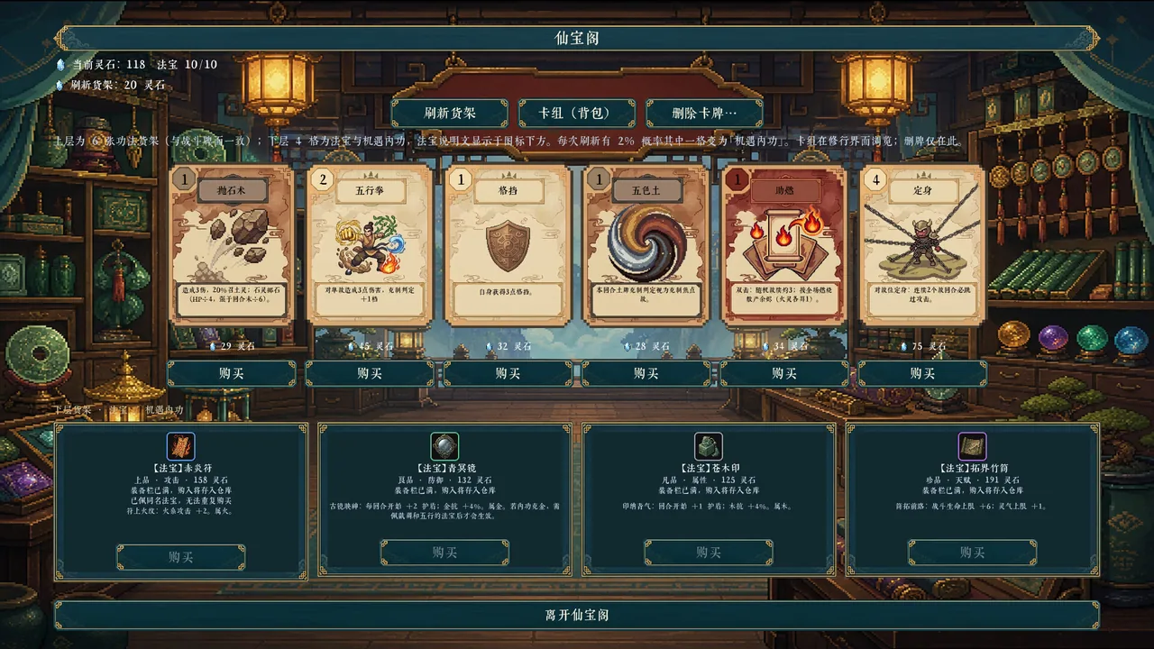 九州仙侠录 截图 5