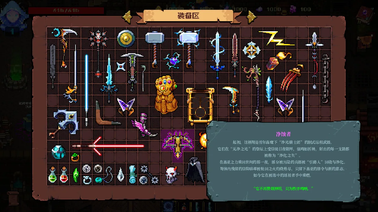 铸魂迷途 截图 2