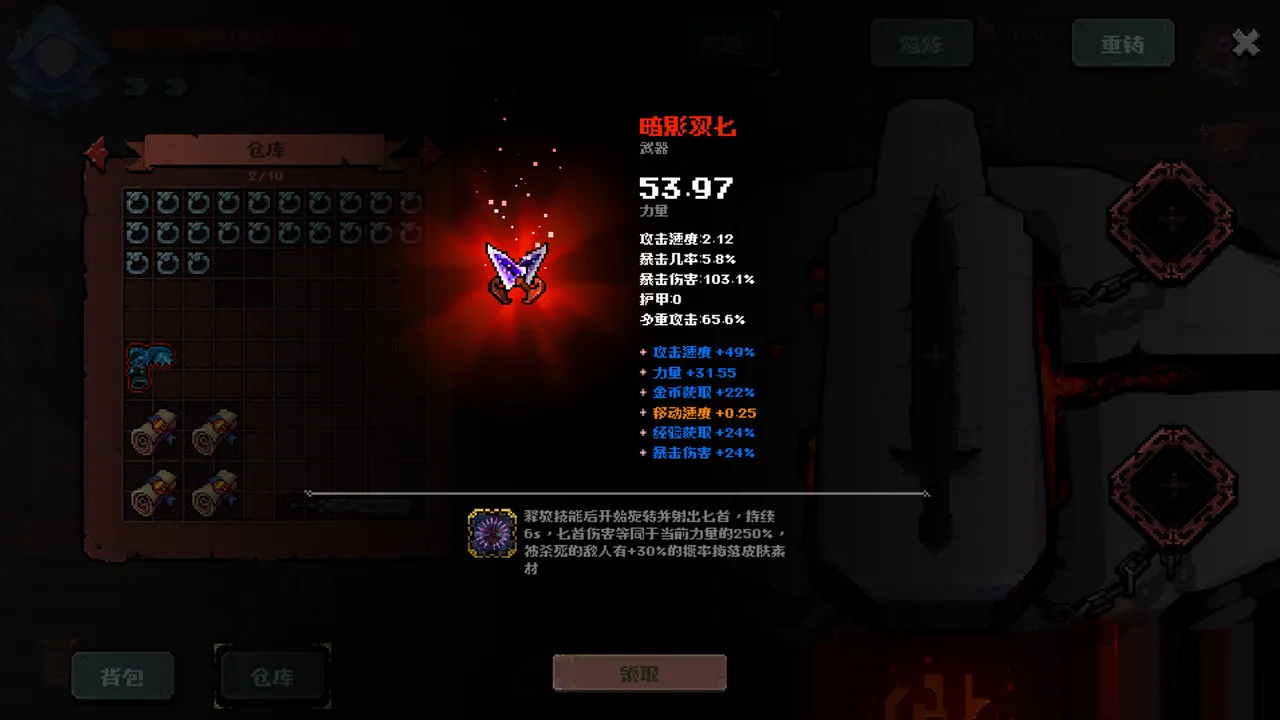 铸魂迷途 截图 5